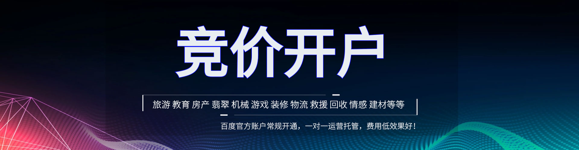 杏花岭百度平台推广